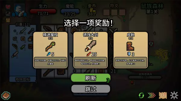 《拉杆英雄 Spin Hero》中文版百度云迅雷下载 《拉杆英雄 Spin Hero》中文版百度云迅雷下载