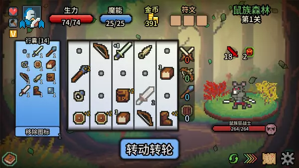 《拉杆英雄 Spin Hero》中文版百度云迅雷下载 《拉杆英雄 Spin Hero》中文版百度云迅雷下载