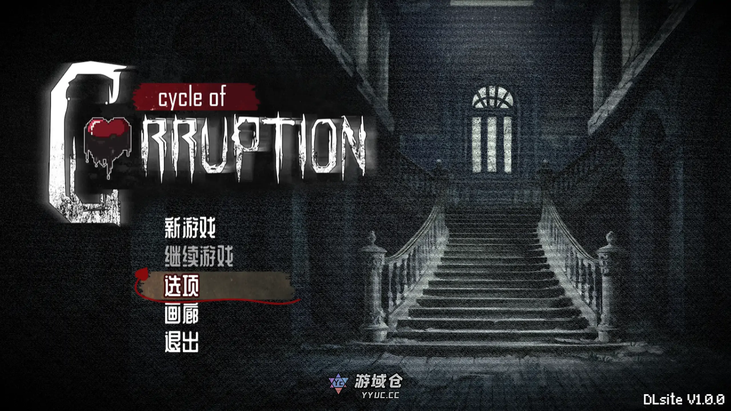 [日系RPG/恐怖] 腐败循环 Cycle of Corruption ver1.0 官方中文 [新作/1.2G]