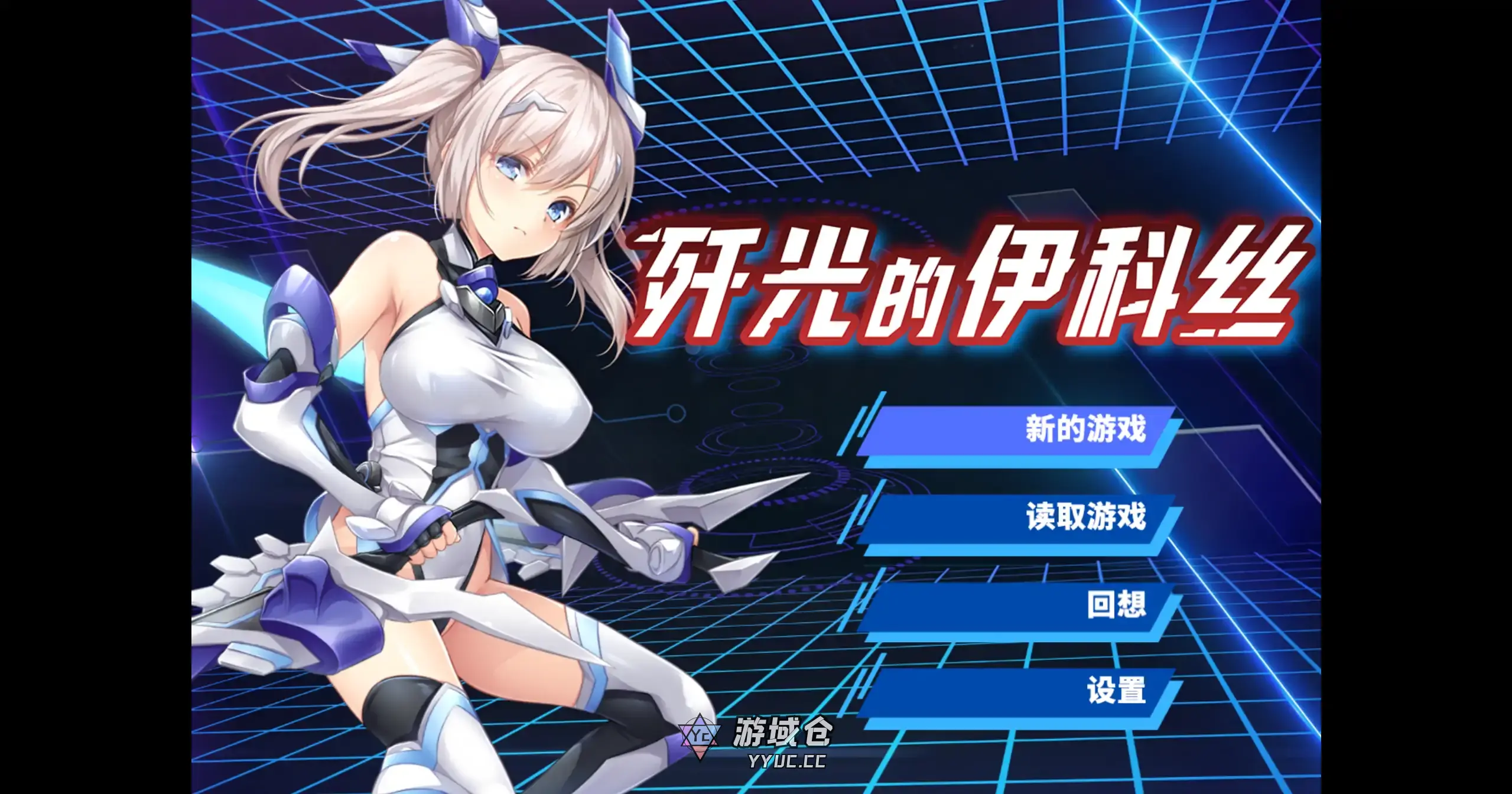 【日系RPG/官方中文/步兵】进行追击光的伊科丝1.0 官方中文【PC/1.99G】