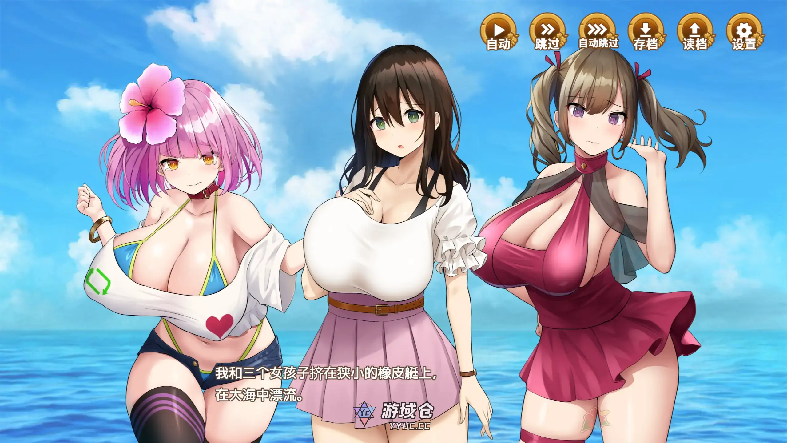 【日系SLG/官方中文/无码】ハーレム島へようこそ1.01 官方中文【PC/0.74G】 【日系SLG/官方中文/无码】ハーレム島へようこそ1.01 官方中文【PC/0.74G】