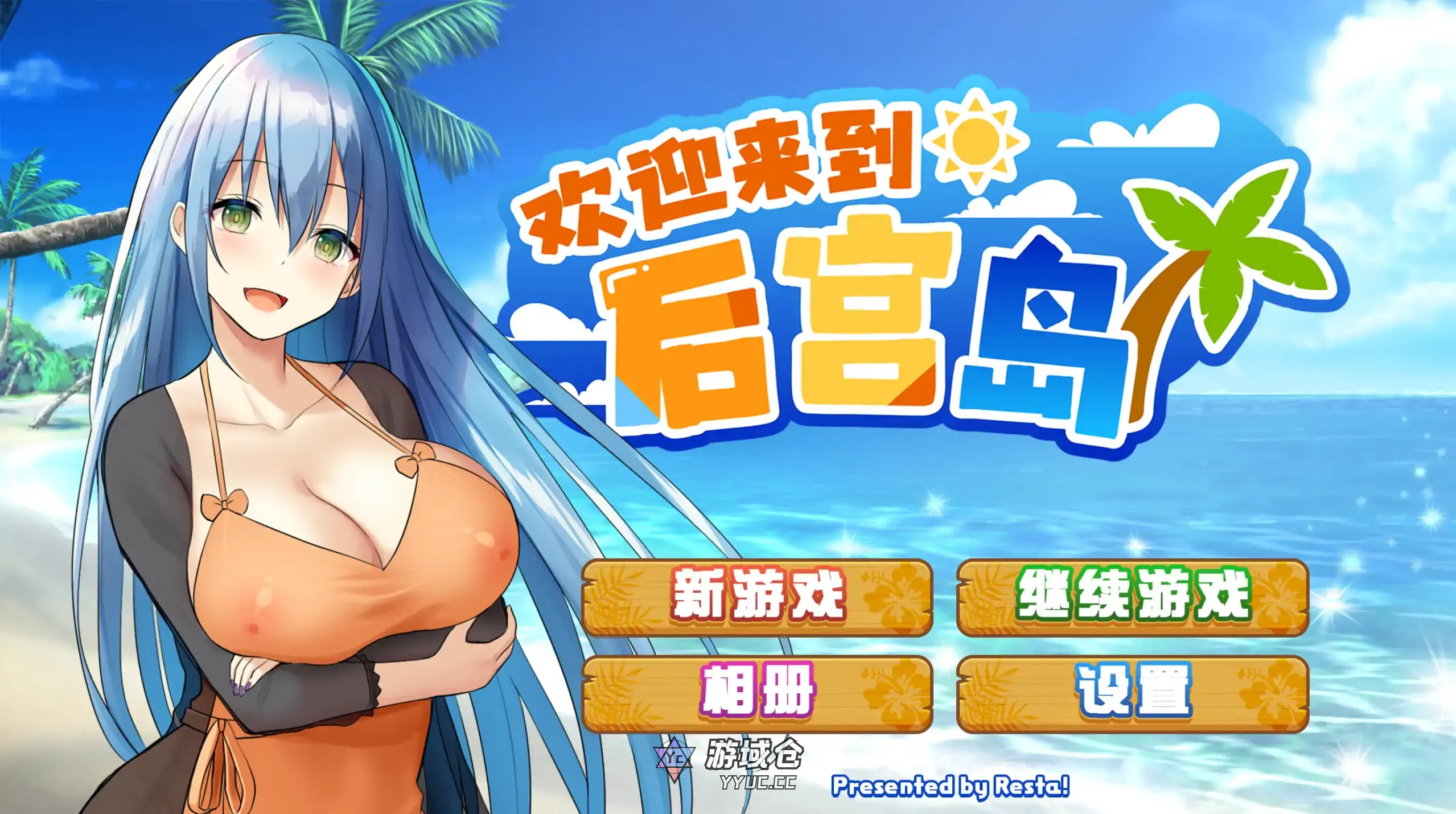 【日系SLG/官方中文/无码】ハーレム島へようこそ1.01 官方中文【PC/0.74G】 【日系SLG/官方中文/无码】ハーレム島へようこそ1.01 官方中文【PC/0.74G】