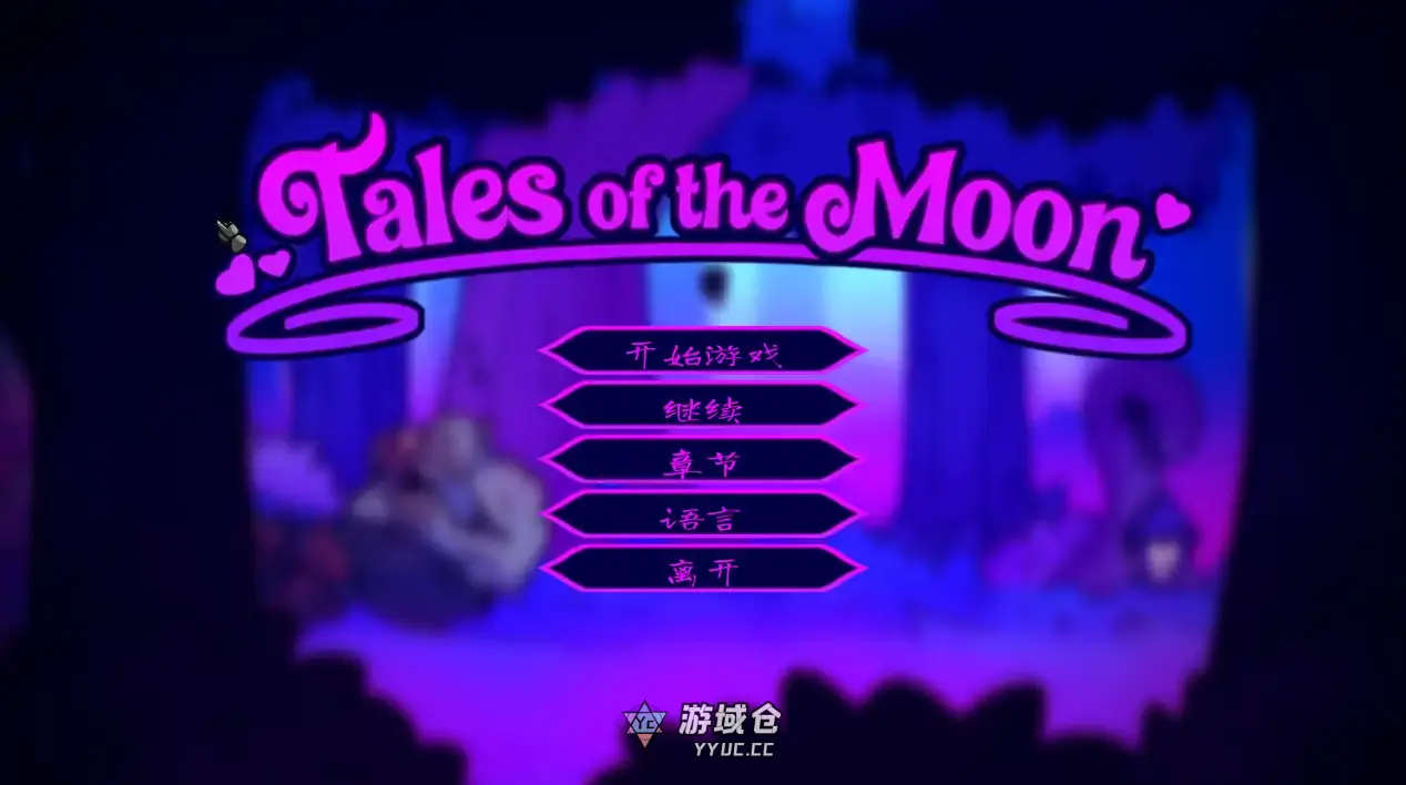 【日系ACT/官方中文/步兵】月亮传说1.02 官方中文【PC/0.31G/更新】 【日系ACT/官方中文/步兵】月亮传说1.02 官方中文【PC/0.31G/更新】