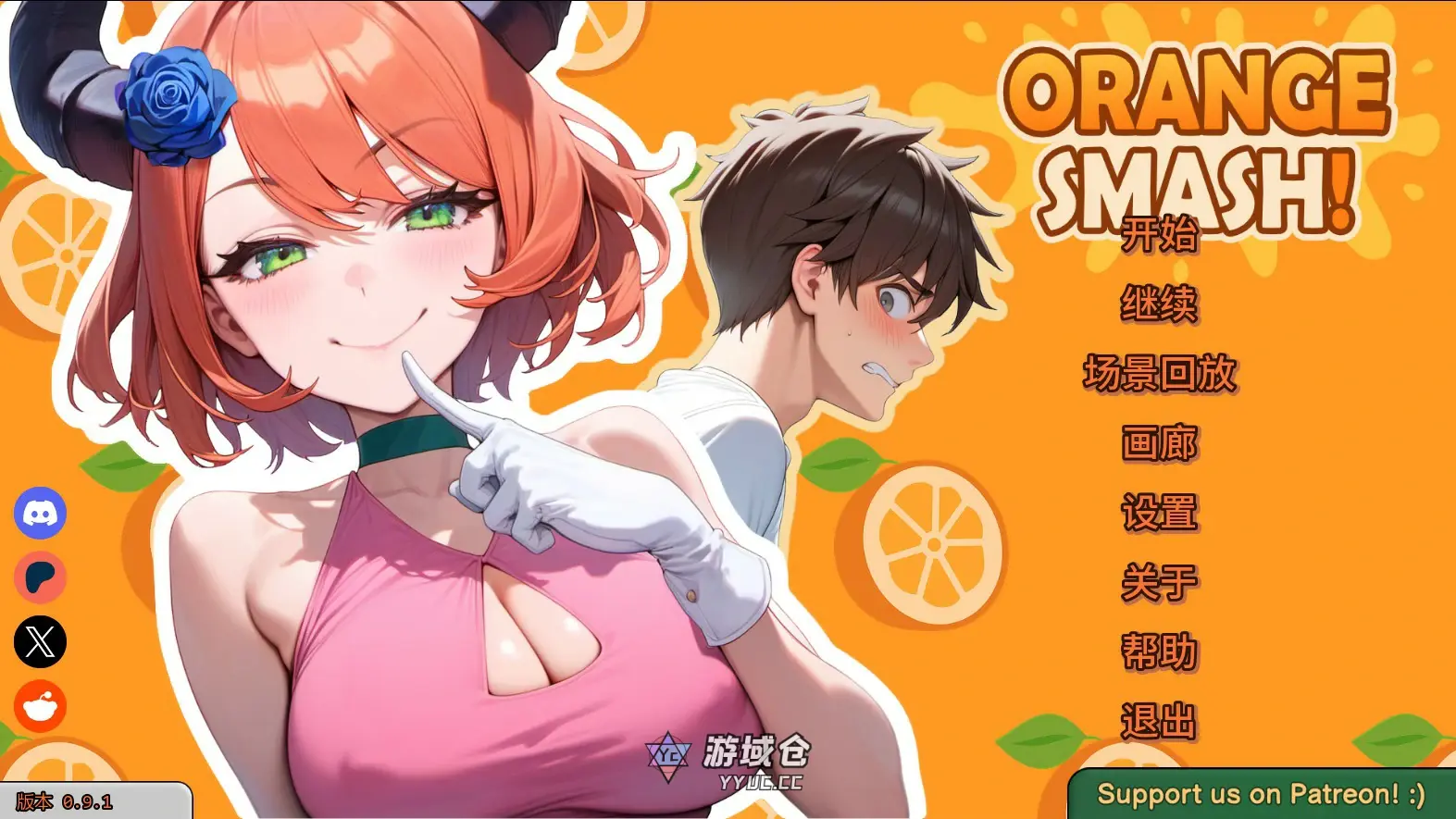 【日系SLG/AI汉化/校园】橙色粉碎0.9.1 Public AI汉化版【PC+安卓/2.3G/更新】 【日系SLG/AI汉化/校园】橙色粉碎0.9.1 Public AI汉化版【PC+安卓/2.3G/更新】