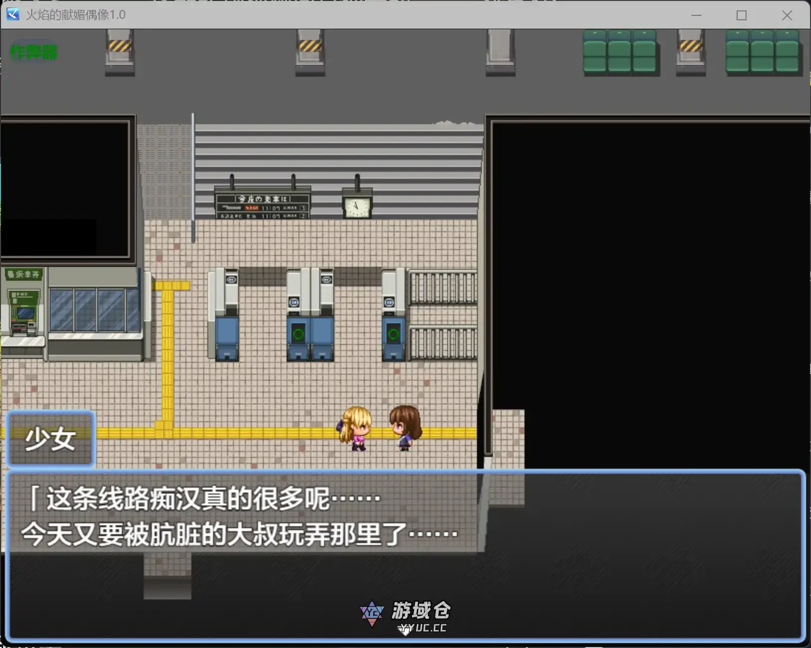 【日系RPG/AI汉化/骨科】火焰的献媚偶像1.0 AI汉化版【PC+安卓/0.27G】 【日系RPG/AI汉化/骨科】火焰的献媚偶像1.0 AI汉化版【PC+安卓/0.27G】