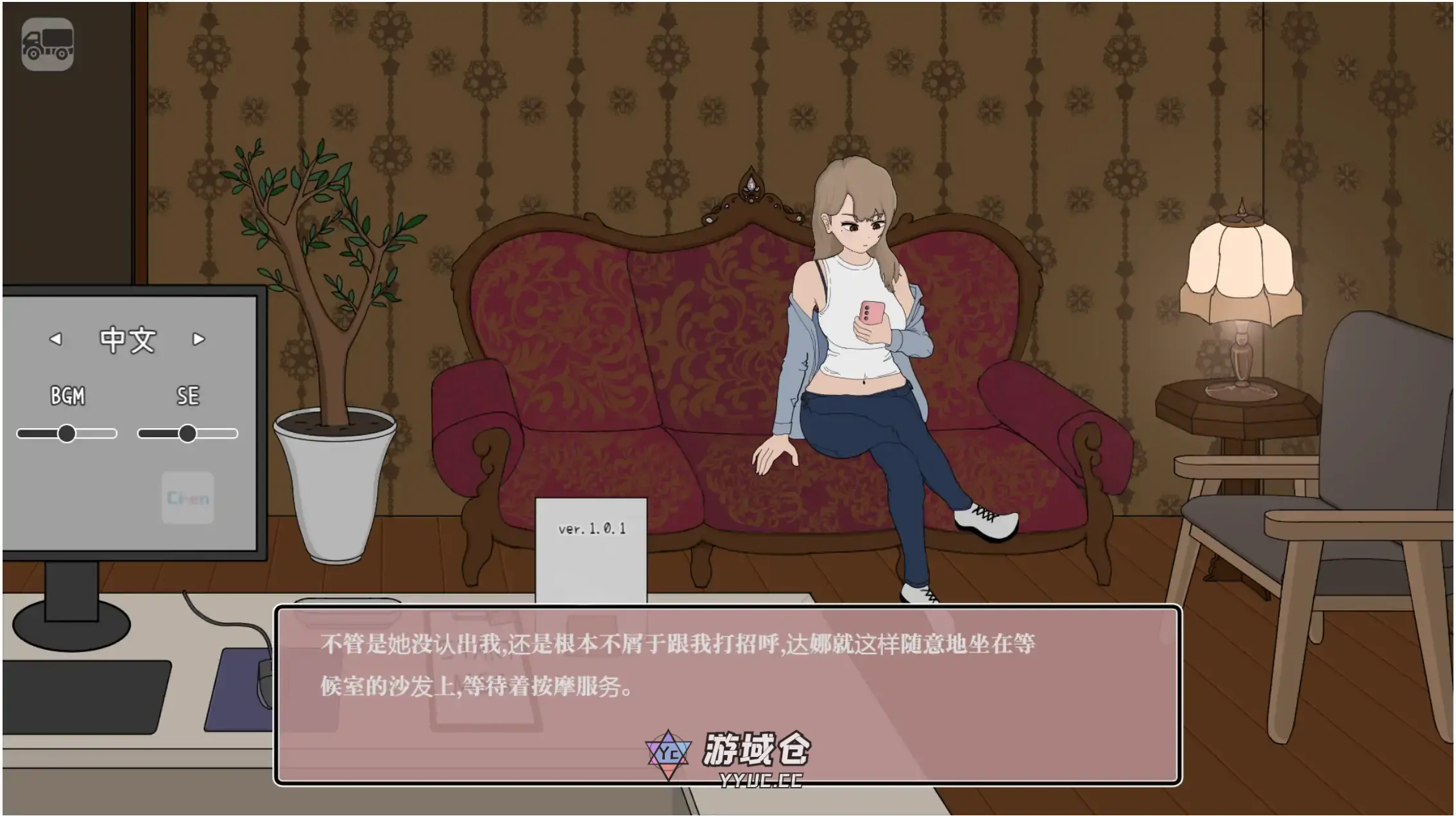 【日系SLG/官方中文/经营】以前欺负我的少年来到我的按摩店服务1.01 官方中文【PC/0.42G/新作】