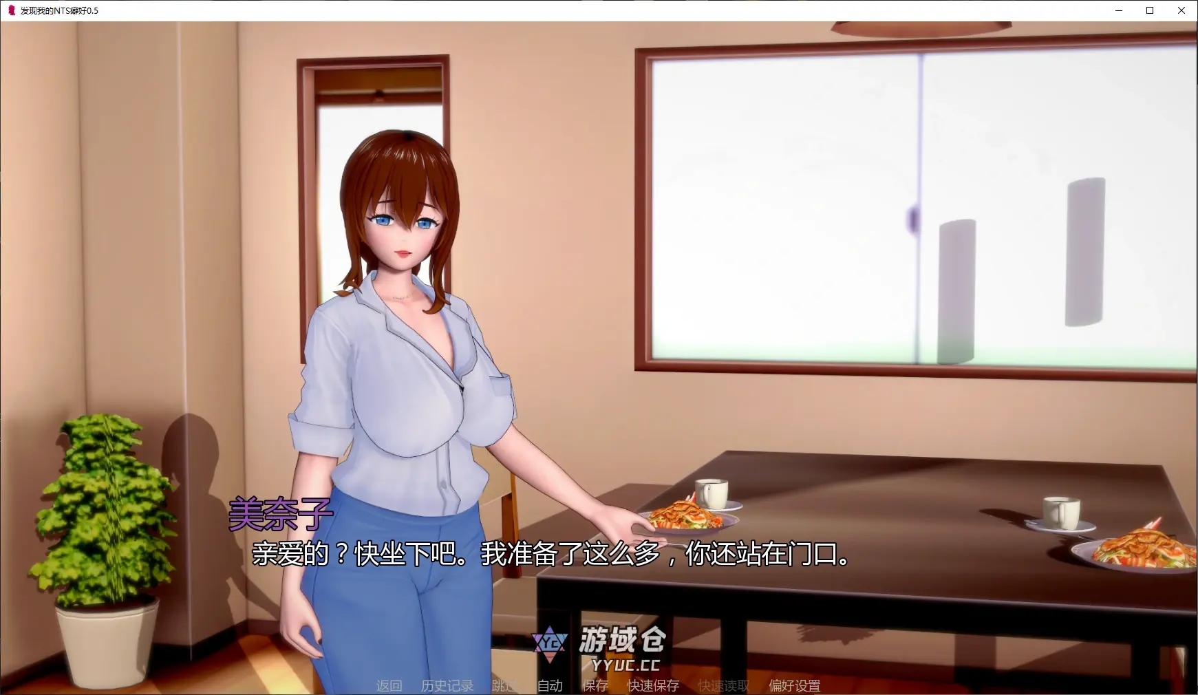 【日系SLG/AI汉化/3D】发现我的NTS癖好0.5 AI汉化版【PC+安卓/3.1G/更新】