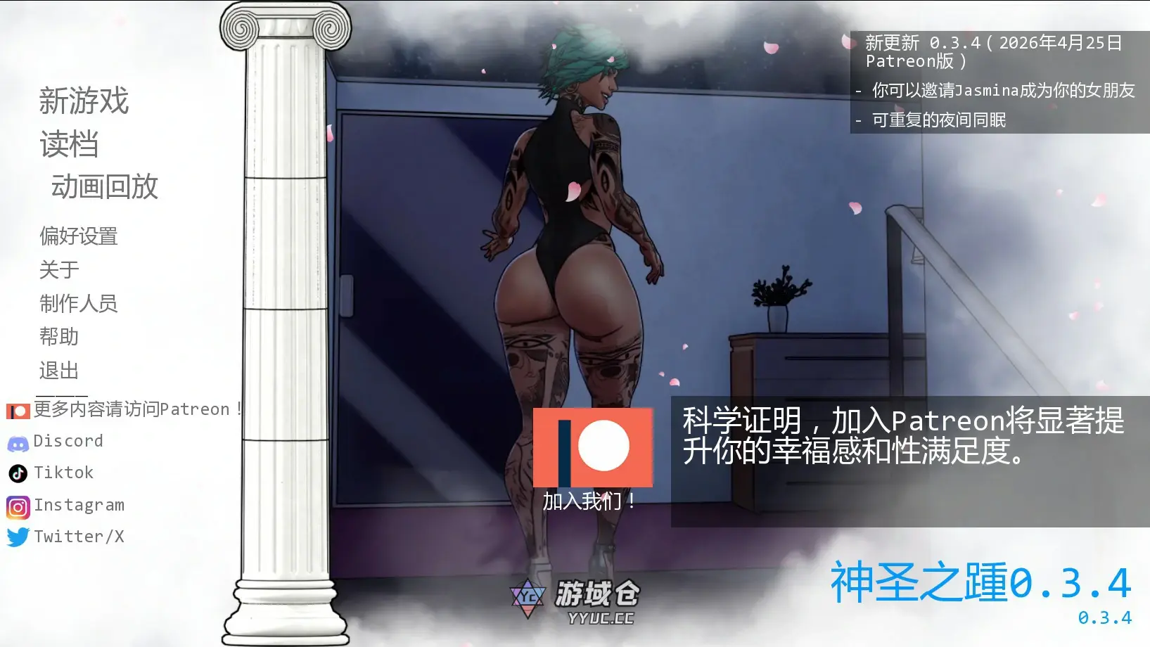 【欧美SLG/AI汉化/画廊解锁】神圣之踵0.3.4 AI汉化版【PC+安卓/0.8G/更新】