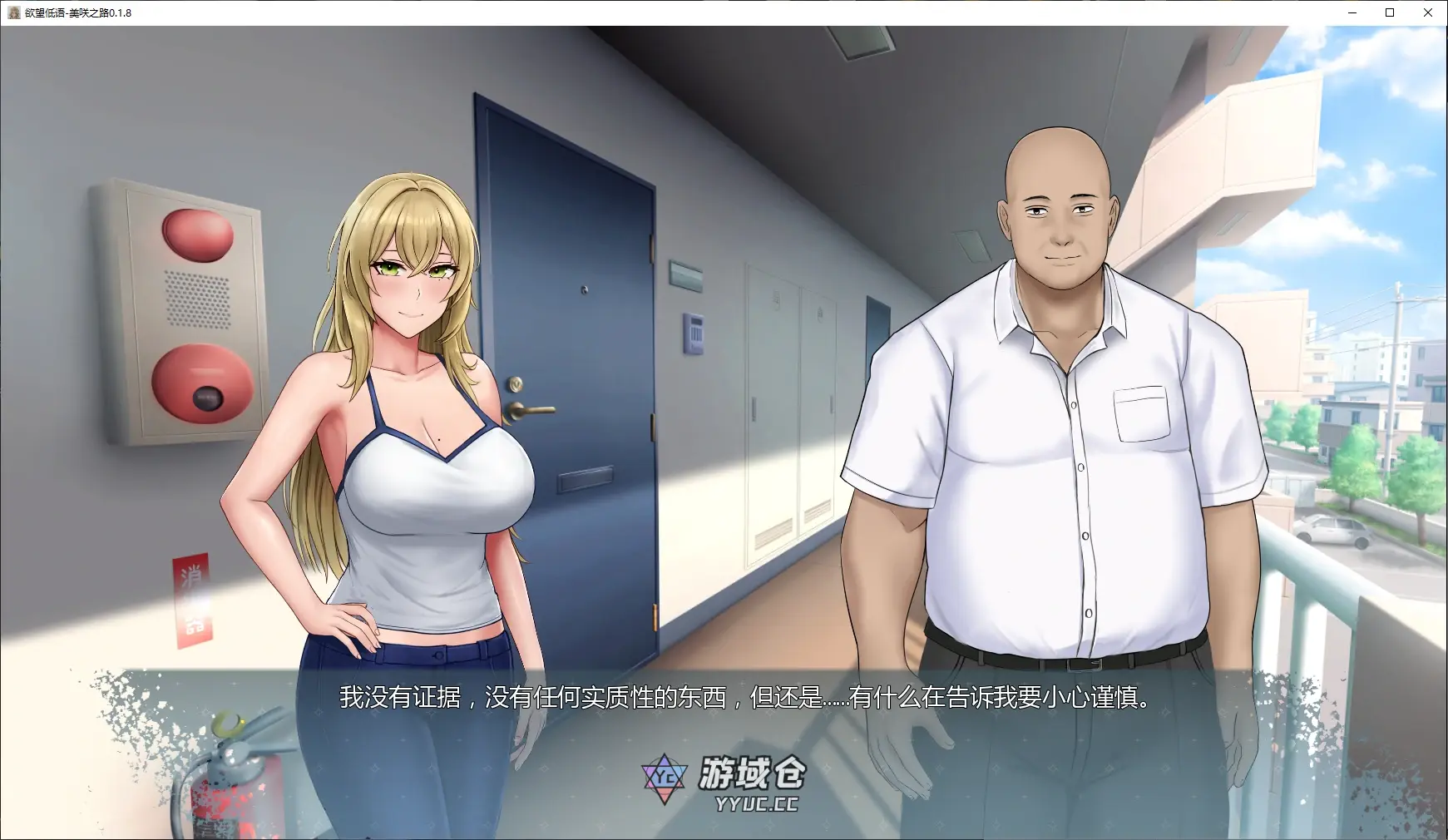 【日系SLG/AI汉化/NTR】欲望低语-美咲之路0.1.8 AI汉化版【PC+安卓/3.4G/更新】