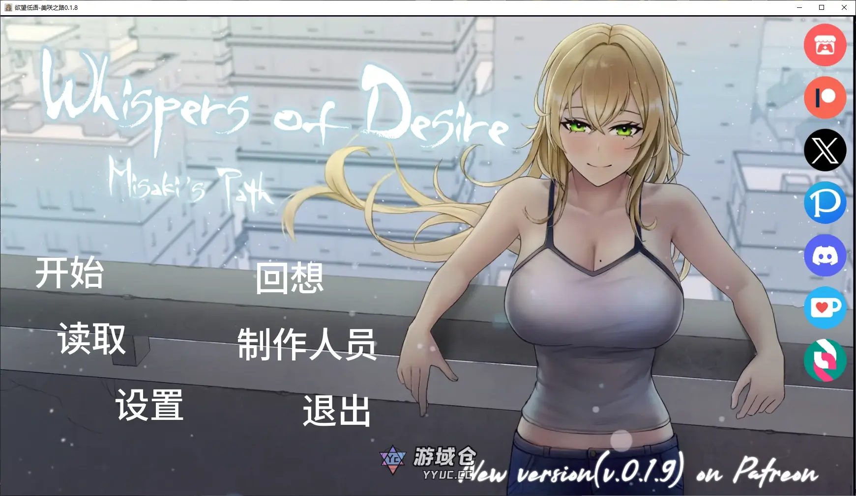 【日系SLG/AI汉化/NTR】欲望低语-美咲之路0.1.8 AI汉化版【PC+安卓/3.4G/更新】