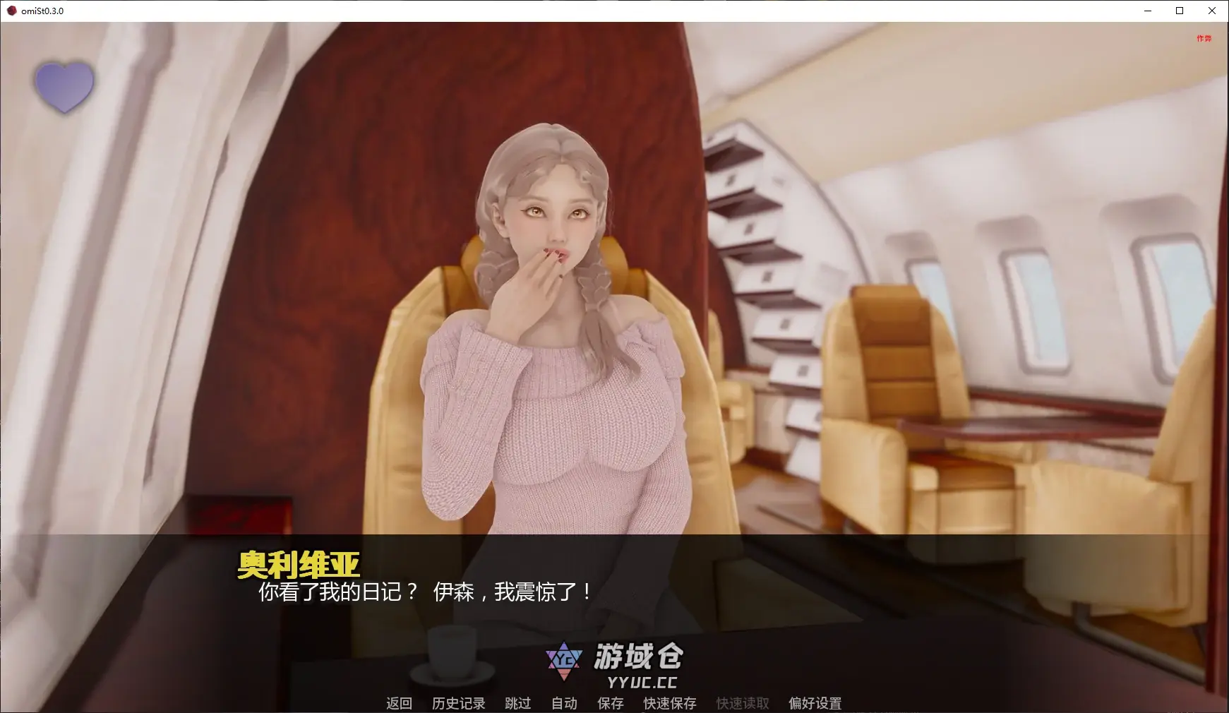 【亚洲SLG/AI汉化/作弊模组】omiSt0.3.0 AI汉化版【PC+安卓/5.6G/更新】 【亚洲SLG/AI汉化/作弊模组】omiSt0.3.0 AI汉化版【PC+安卓/5.6G/更新】