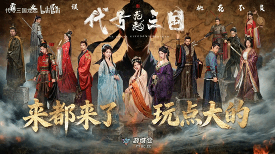 黑神话萍萍、浩浩妈演员新作定价公布！不必V50