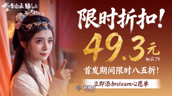 黑神话萍萍、浩浩妈演员新作定价公布！不必V50