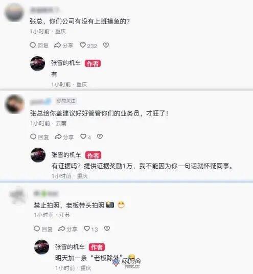 网友吐槽张雪机车业务员太狂!张雪:提供证据奖1万