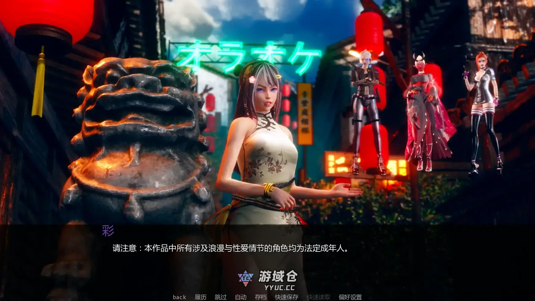 [亚洲SLG/科幻] 变态茶馆 Perverted Tea House v0.1.1c  AI汉化版 [更新/4.7G] ACG手游 第2张