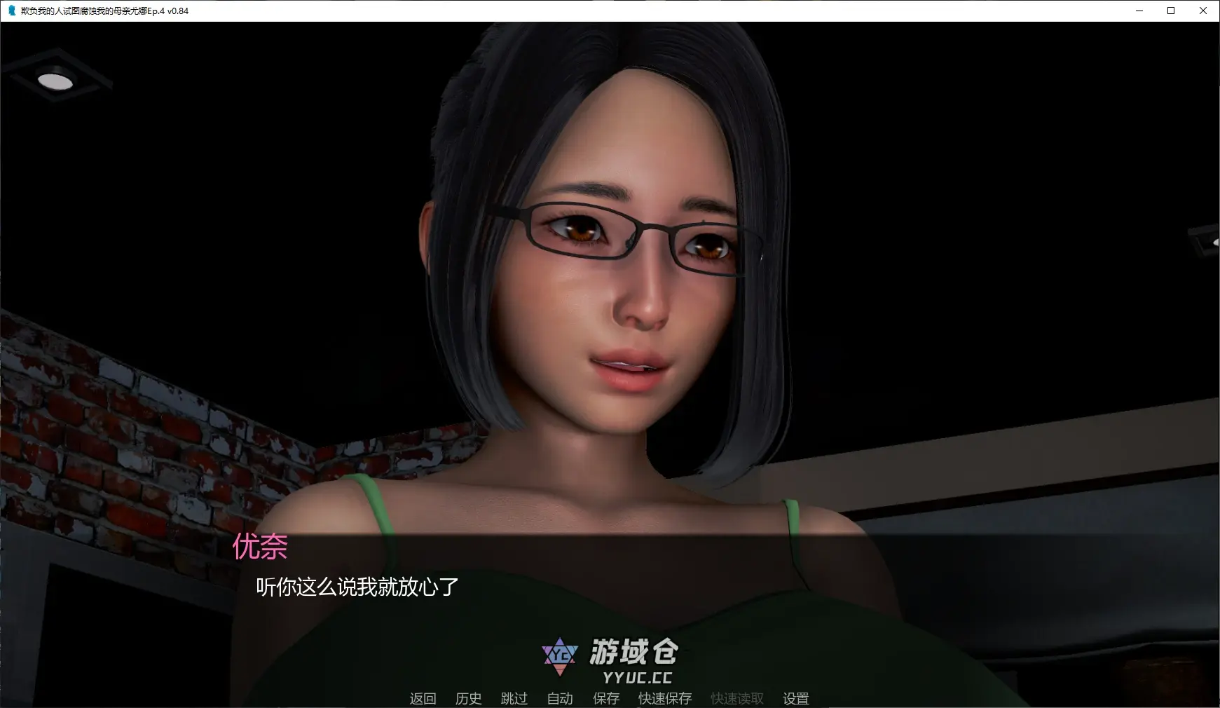 [亚洲SLG/NTR] 欺负我的人试图腐蚀我的母亲尤娜 My Bully Tries to Corrupt My Mother Yuna Ep.4 v0.84 AI汉化版[更新/1.8G] ACG手游 第2张