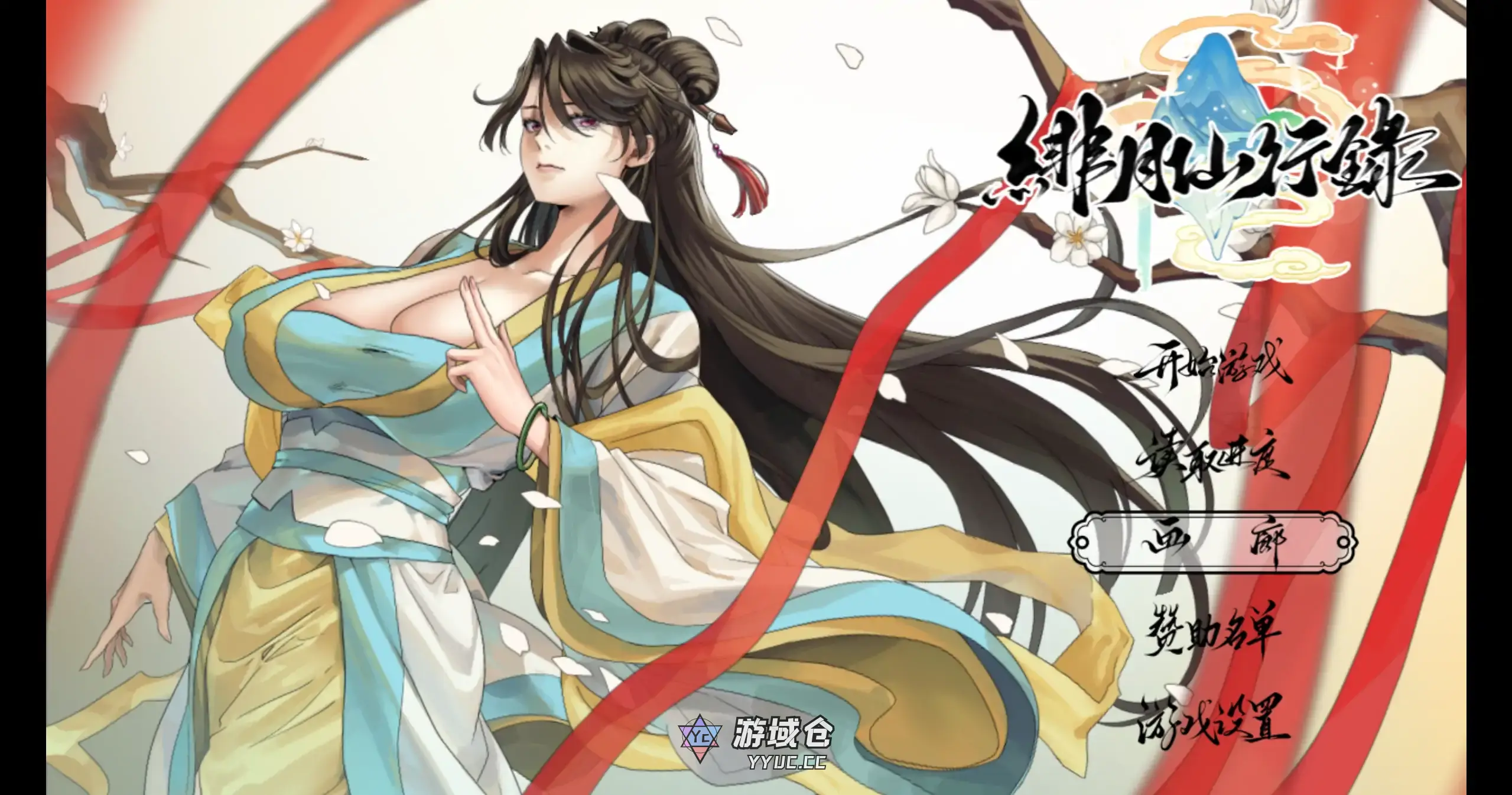 [国产RPG/步兵] 绯月仙行录 ver1.284 官方中文 [更新/2.85G]