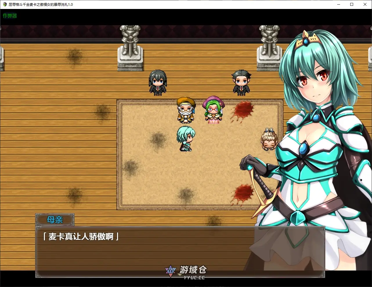 [日系RPG/2D] 屈辱格斗千金麦卡之傲慢女的暴辱洗礼 屈辱格闘令嬢マイカ ～高慢女は暴と辱に晒される～ ver1.0 AI汉化版[新作/1.8G] ACG手游 第1张