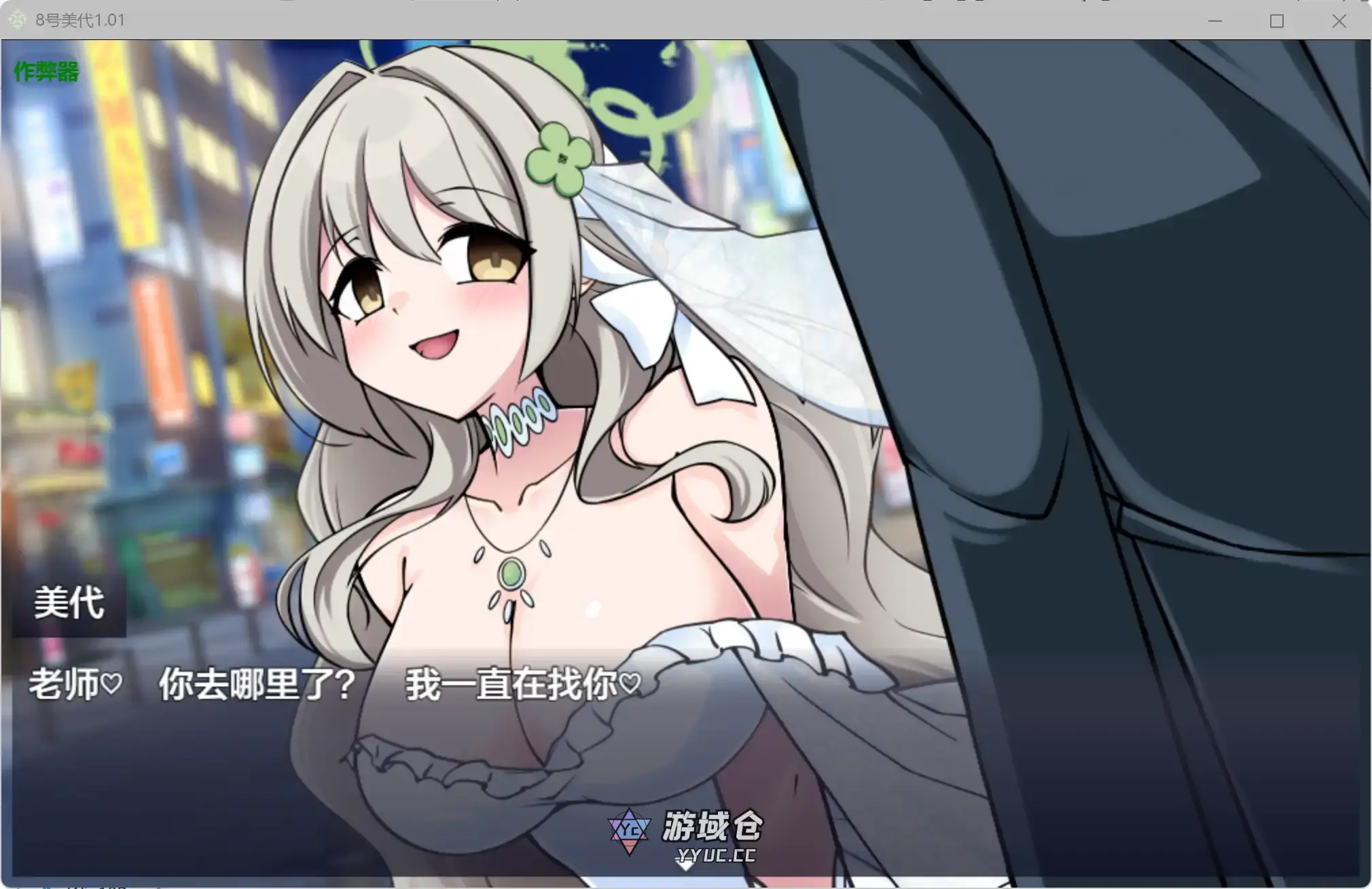 [日系RPG] 8号美代 8番ミヨ ver1.01 AI汉化版[2.9G] ACG手游 第3张