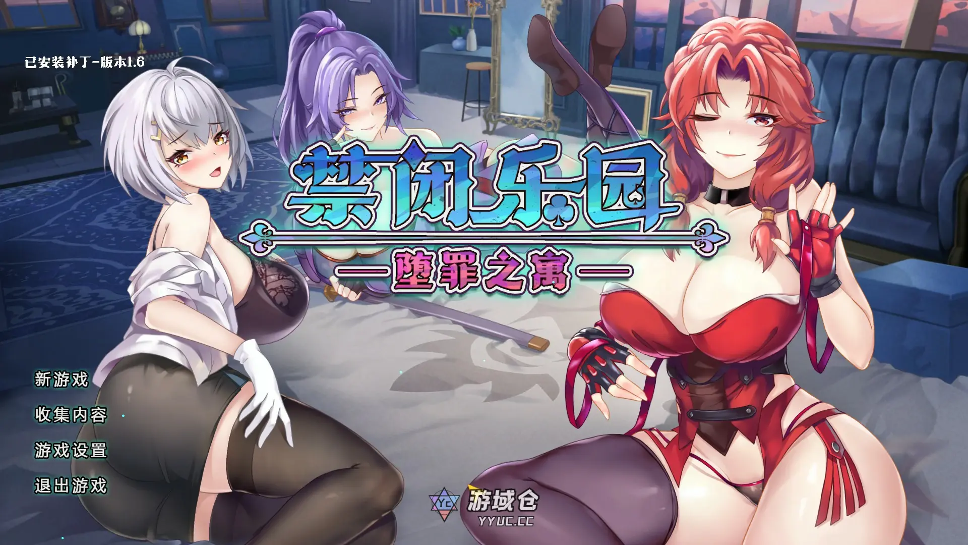 [日系RPG/养成] 禁闭乐园：堕罪之寓 Deadland: Fallen Apartment V1.6 官方中文版[852M] ACG端游 第1张