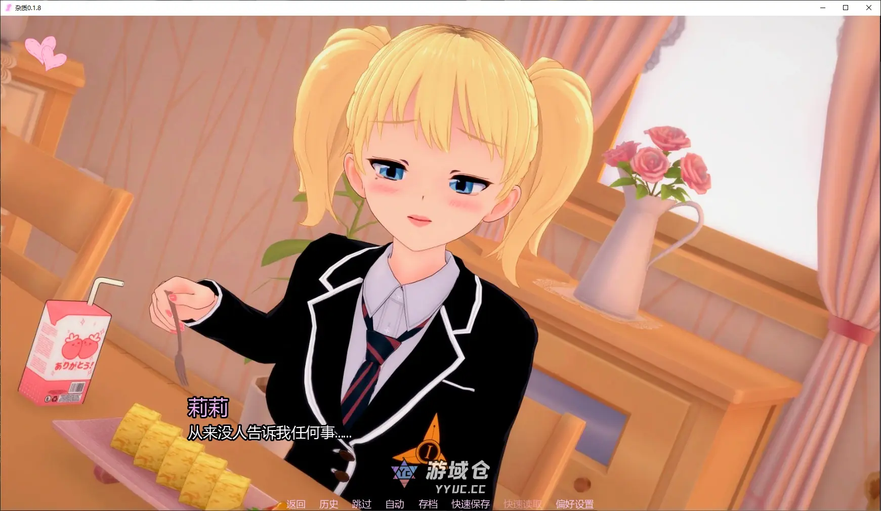 [日系SLG/乱+图库] 杂质 Impurities ver0.1.8 AI汉化版 [更新/5.4G]