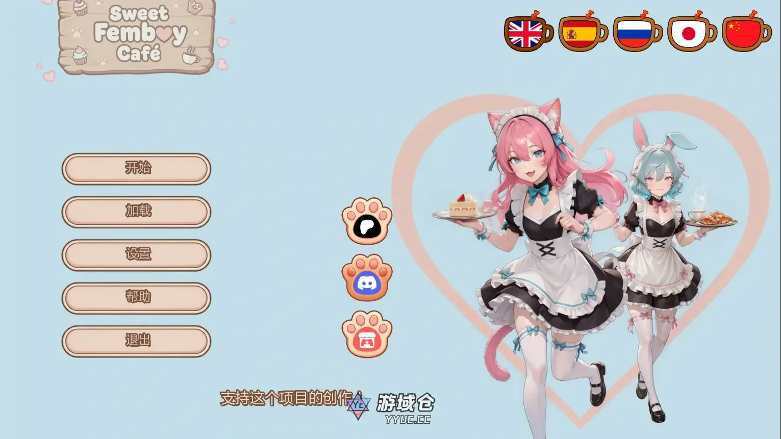 [日系SLG/伪娘] 甜蜜伪娘咖啡馆 Sweet Femboy Cafe ver0.2 AI汉化版[首发/1.1G] ACG手游 第1张