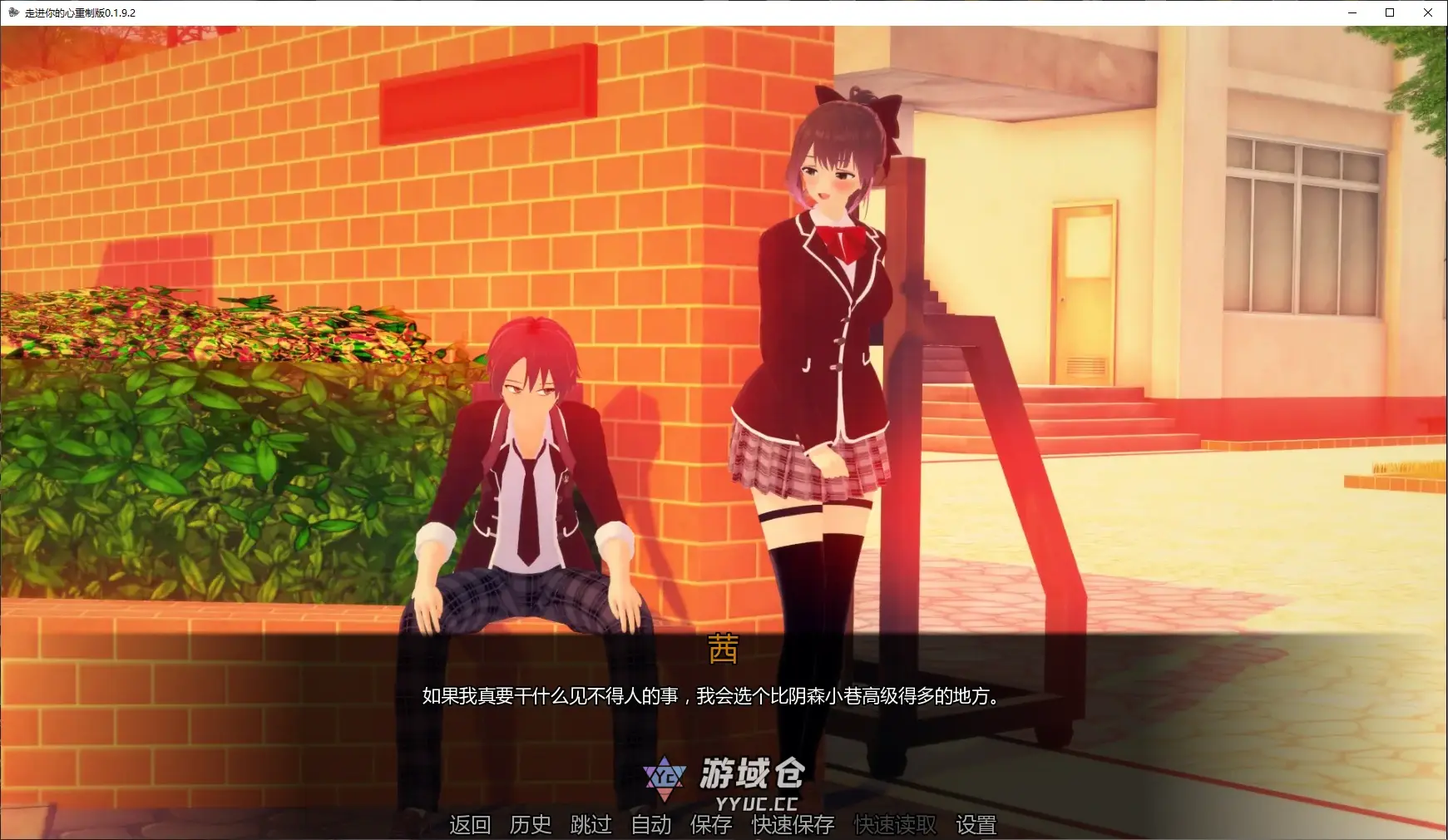 [日系SLG/后宫] 走进你的心重制版 Into Your Heart Revamped ver0.1.9.2 AI汉化版 [更新/5G] ACG手游 第2张