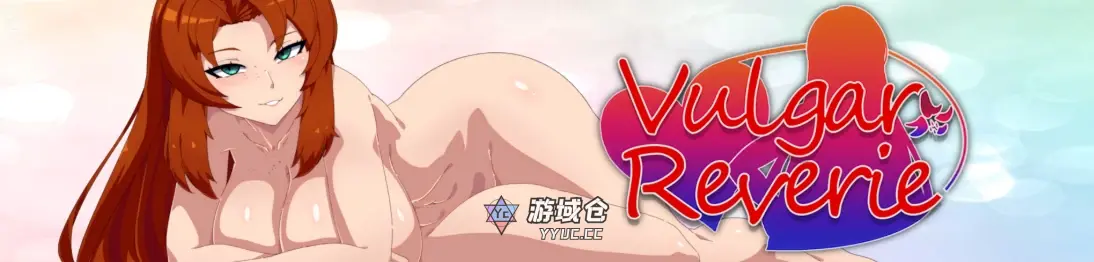 [日系SLG/NTR] 低俗幻想 Vulgar Reverie ver0.20 AI汉化版 [更新/5.8G] ACG手游 第1张