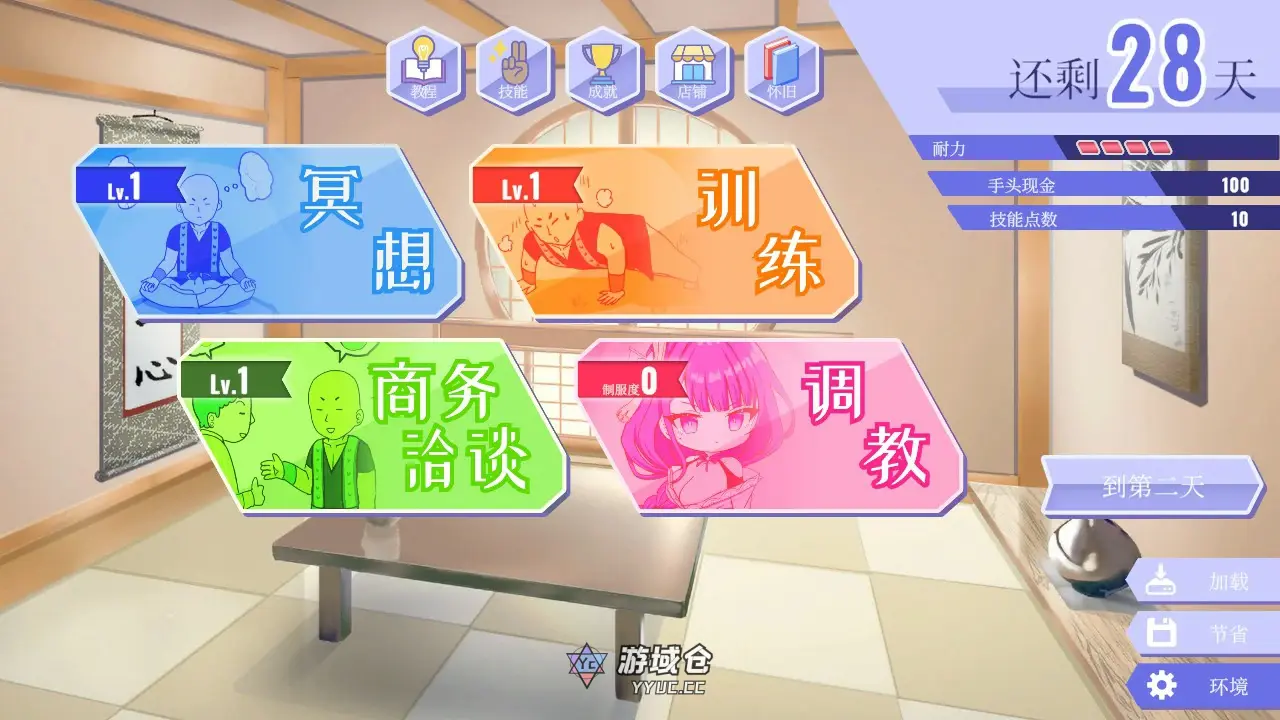 [日系SLG/同人] 强势的将军公主不想堕入之奴 強気な将軍姫はチンポに堕ちたくない 官方中文版[822M] ACG端游 第3张