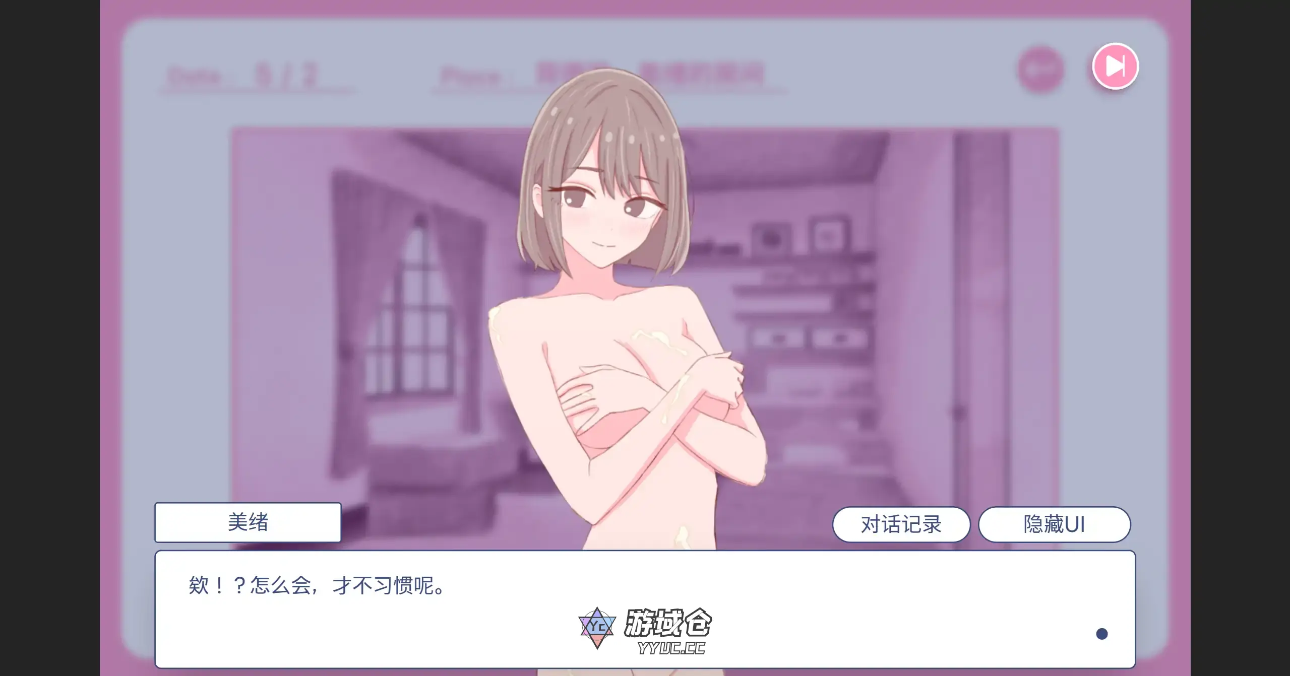 [日系SLG] 爸爸，来色色吧？ 背德情境风俗店ver1.2 官方中文[527M] ACG端游 第5张