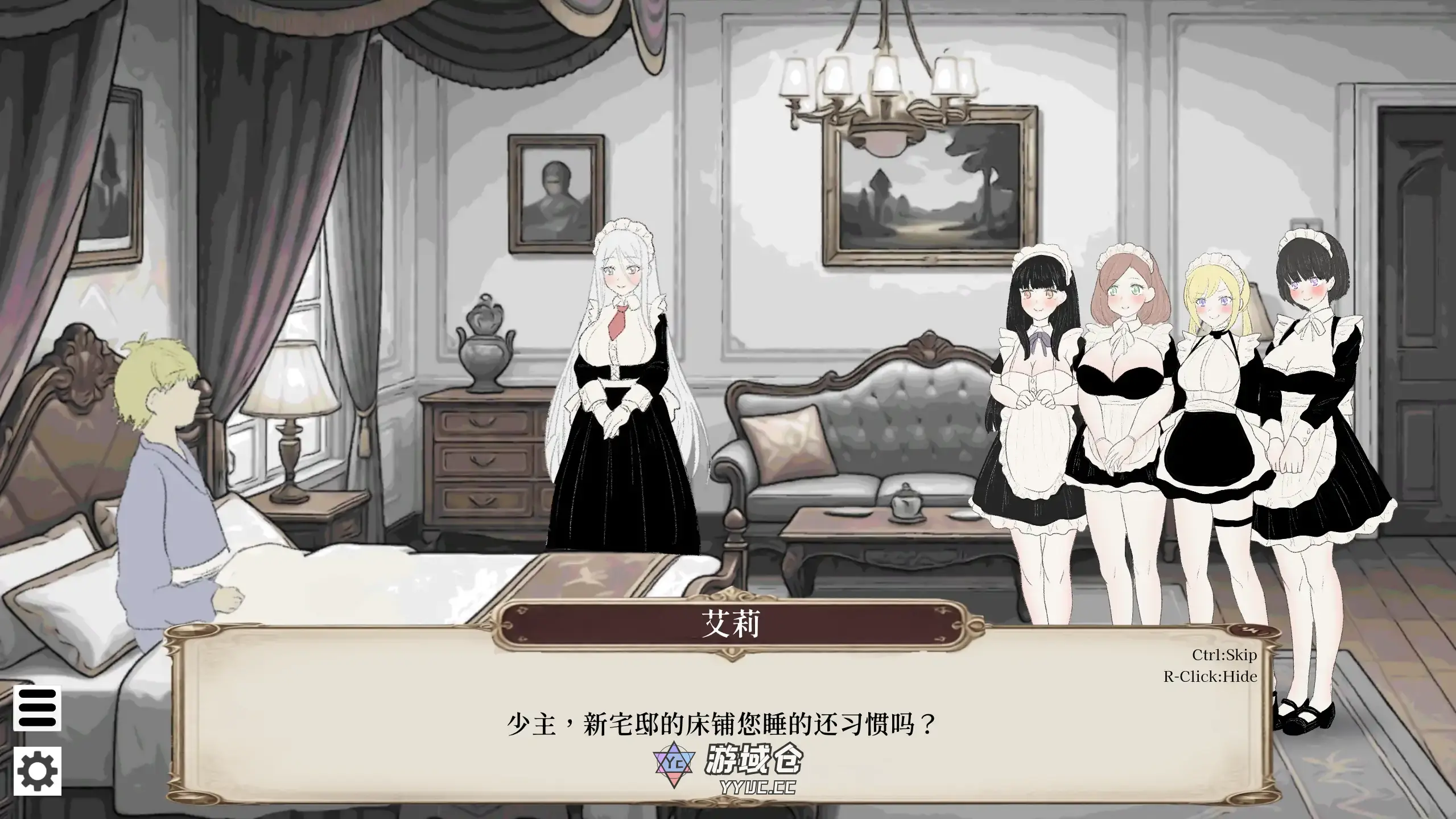 [日系SLG/动态] 贵族的一日 貴族の1日 7:00～8:00 V1.0 官方中文[新作/470M] ACG端游 第2张