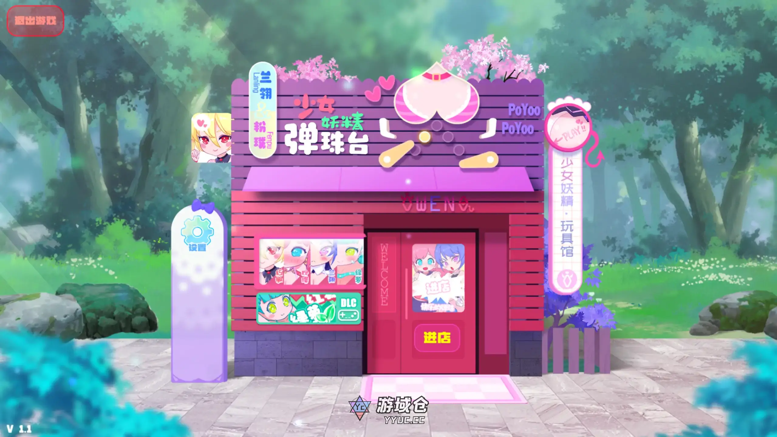[日系SLG/步兵] 少女妖精弹珠台 Elf Girl Pinball ver1.1 官方中文 [更新/6G] ACG端游 第1张