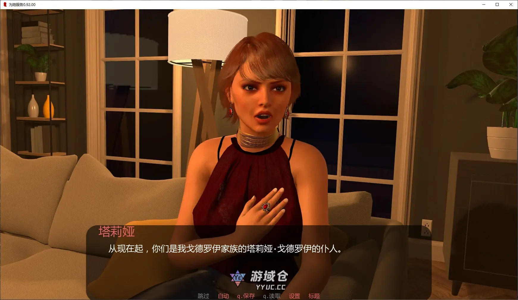 [SLG/3D] 为她服务 In Her Service ver0.92.00 AI汉化版 [更新/4.6G] ACG手游 第2张