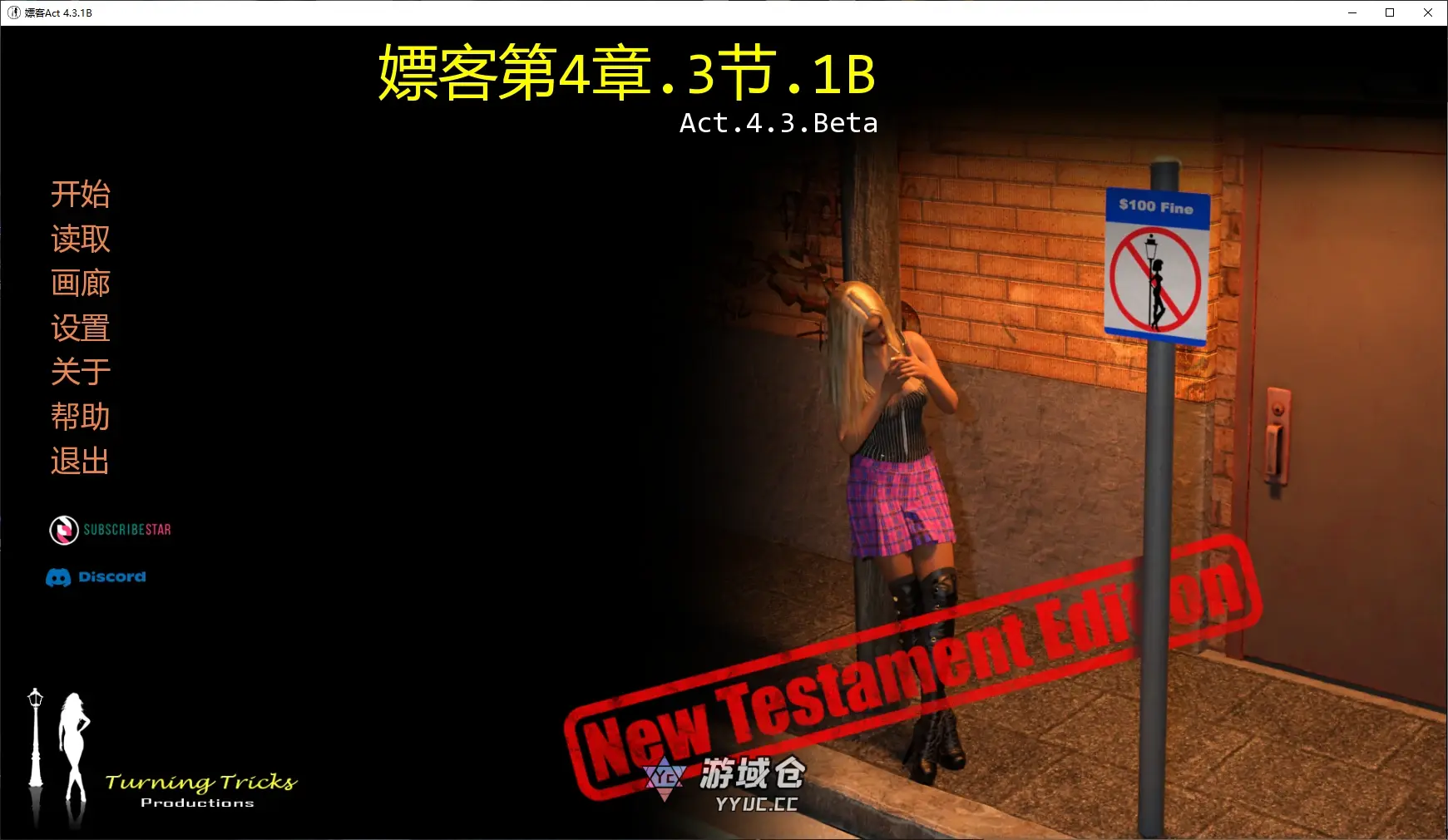[SLG/堕落] 嫖客 Whoremonger NTE Act 4.3.1B AI汉化版 [更新/3.5G] ACG手游 第1张