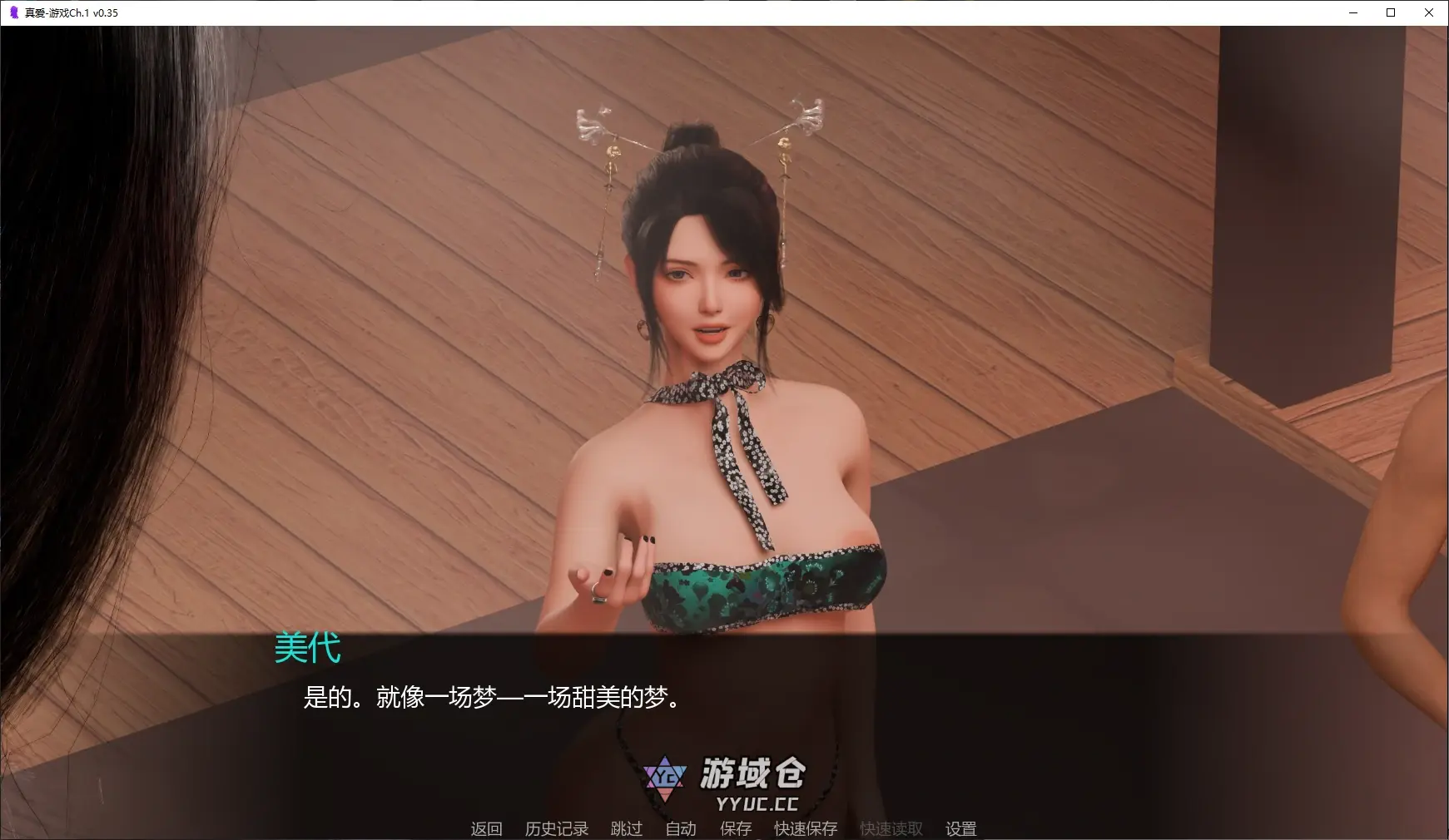 [SLG/堕落] 真爱-游戏 True Love: The Game Ch.1 v0.35 AI汉化版 [更新/3G] ACG端游 第2张