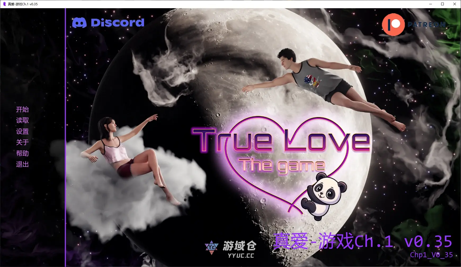[SLG/堕落] 真爱-游戏 True Love: The Game Ch.1 v0.35 AI汉化版 [更新/3G]
