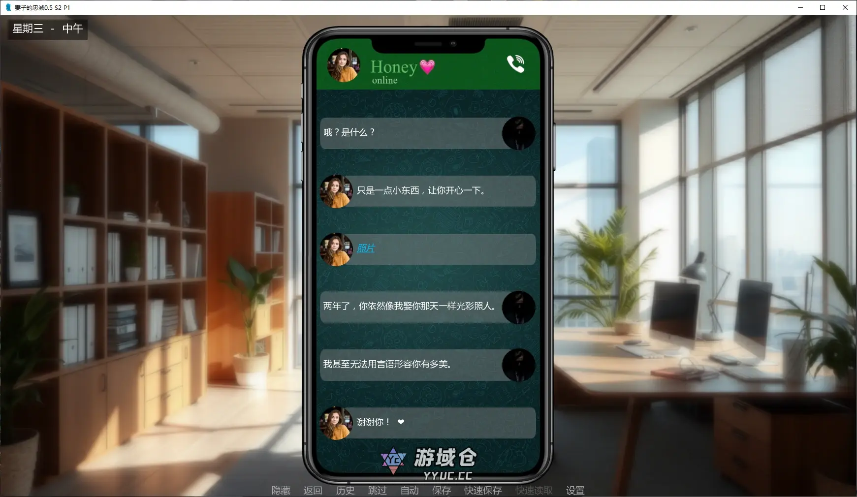 [SLG/真人] 妻子的忠诚 A Wife's Loyalty ver0.5 S2 P1 AI汉化版[更新/6.7G] ACG手游 第2张