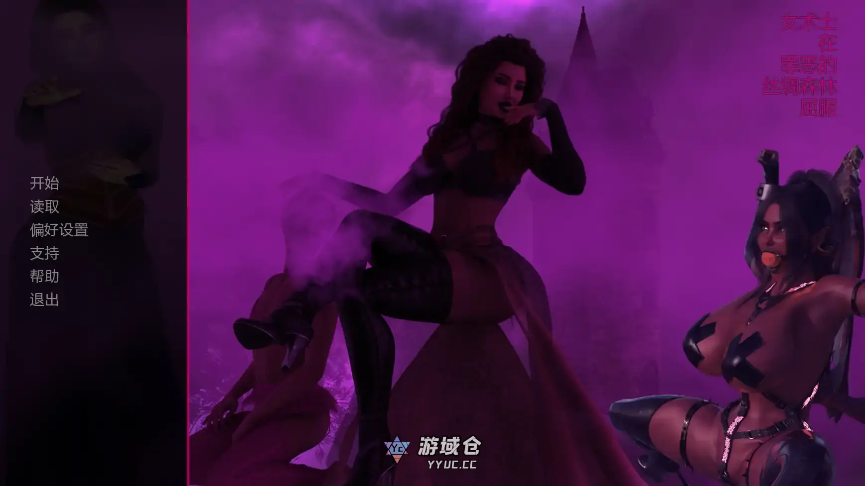 [SLG/腐败] 幽艳森狱 Sorceress In the Sinful Silkwood Yielding v0.4 AI汉化版 [更新/3.45G] ACG手游 第1张