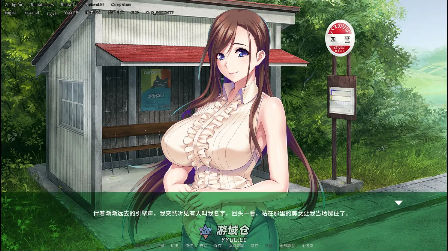 [日系ADV] 乡村淫娃 Countryside Cumsluts ver1.2.1 官方中文版 [1.38G]