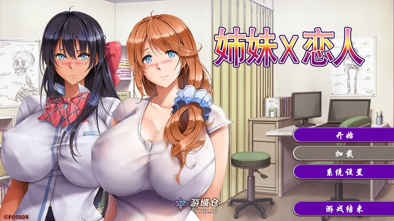 [日系ADV/爆乳] 姉妹X恋人 官方中文版[1.35G]