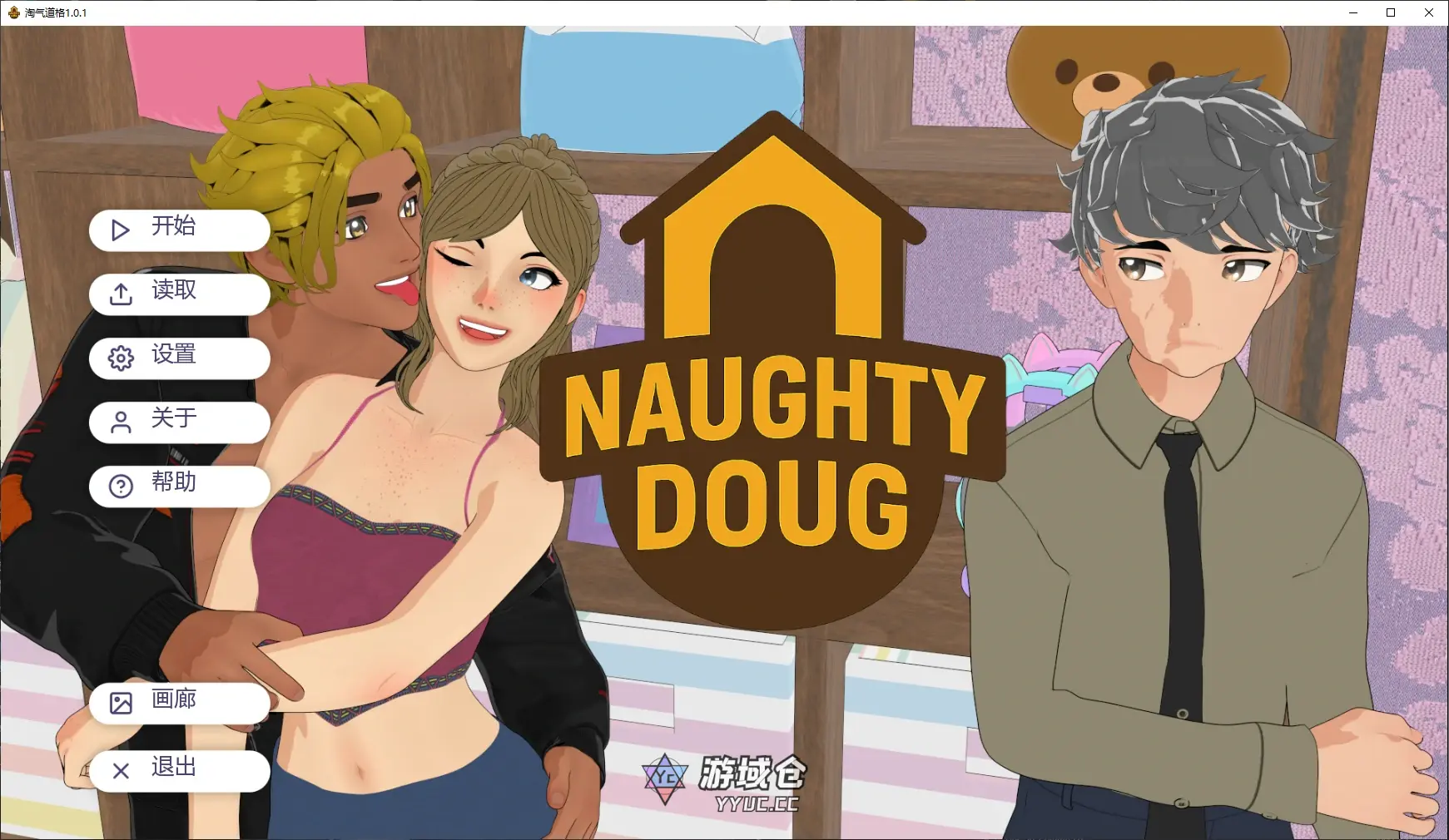 [日系SLG/3D] 淘气道格 Naughty Doug ver1.0.1 AI汉化版 [新作/3.3G] ACG手游 第1张