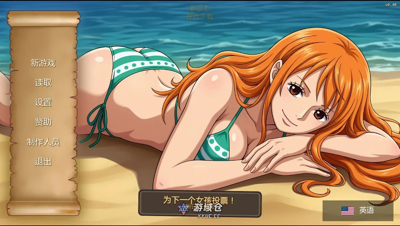 [日系SLG/同人] 魅海征途 Lusty Buccaneers ver0.48 AI汉化版 [更新/904M]