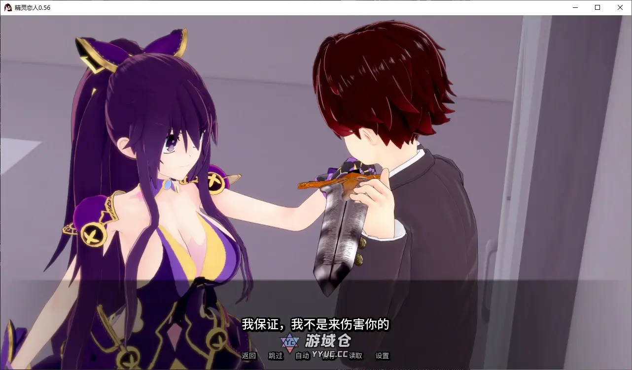 [日系SLG/后宫] 精灵恋人 Spirit Lover ver0.56 AI汉化版 [更新/2.8G] ACG手游 第2张
