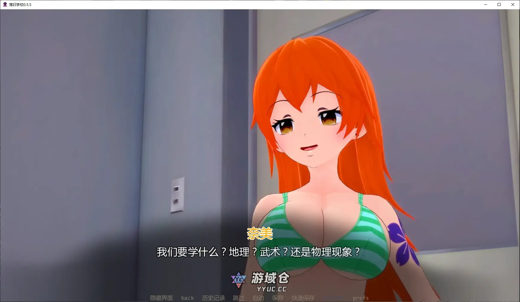 [日系SLG/沙盒]荡妇学校 Waifu Slut School ver0.5.5 AI汉化版 [更新/8G] ACG手游 第2张