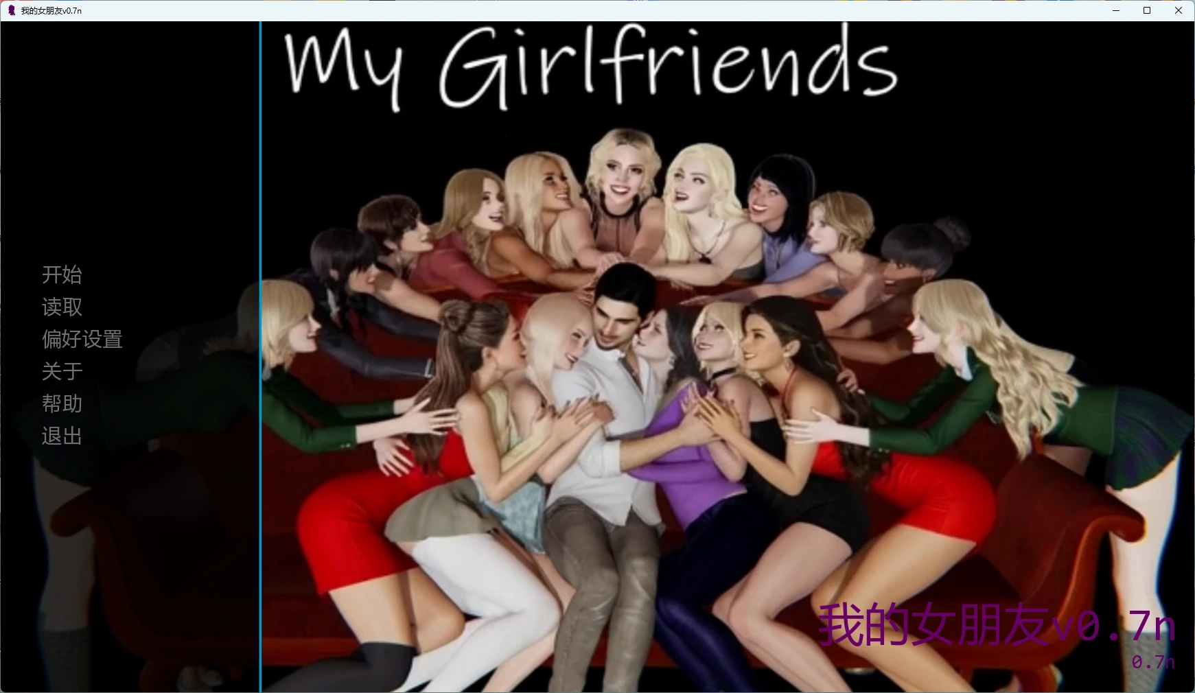 [SLG/3D] 我的女朋友 My Girlfriends ver0.7n AI汉化版 [更新/7.3G] ACG手游 第1张