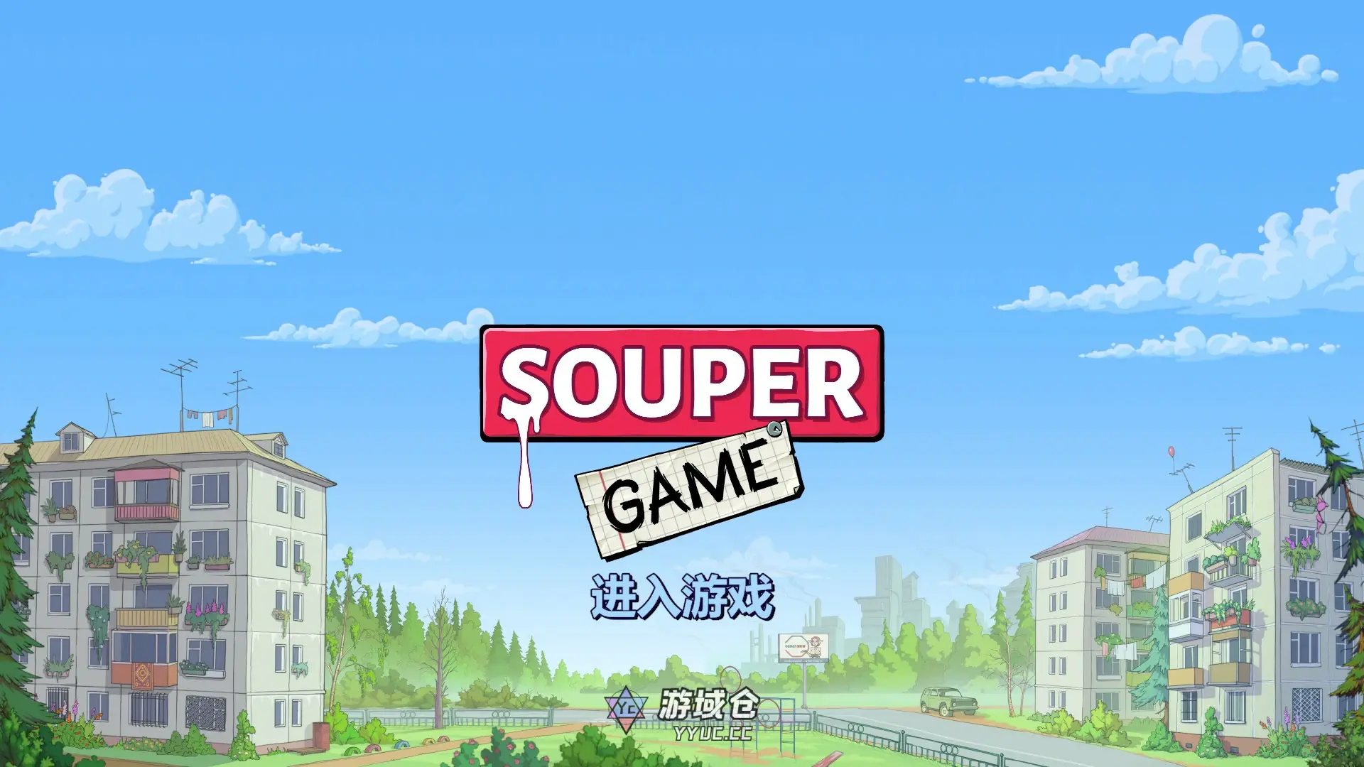 [SLG/点击] 浓汤游戏 Souper Game ver1.1.4.2  官方中文版[685M] ACG端游 第1张