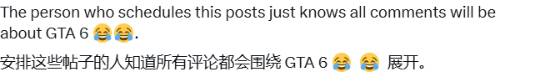 R星最新动态来袭!玩家气笑了:不如取消《GTA6》 江湖日报 第3张-游域仓 游民星空