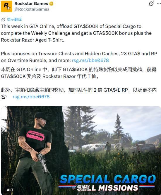 R星最新动态来袭!玩家气笑了:不如取消《GTA6》 江湖日报 第1张-游域仓 游民星空