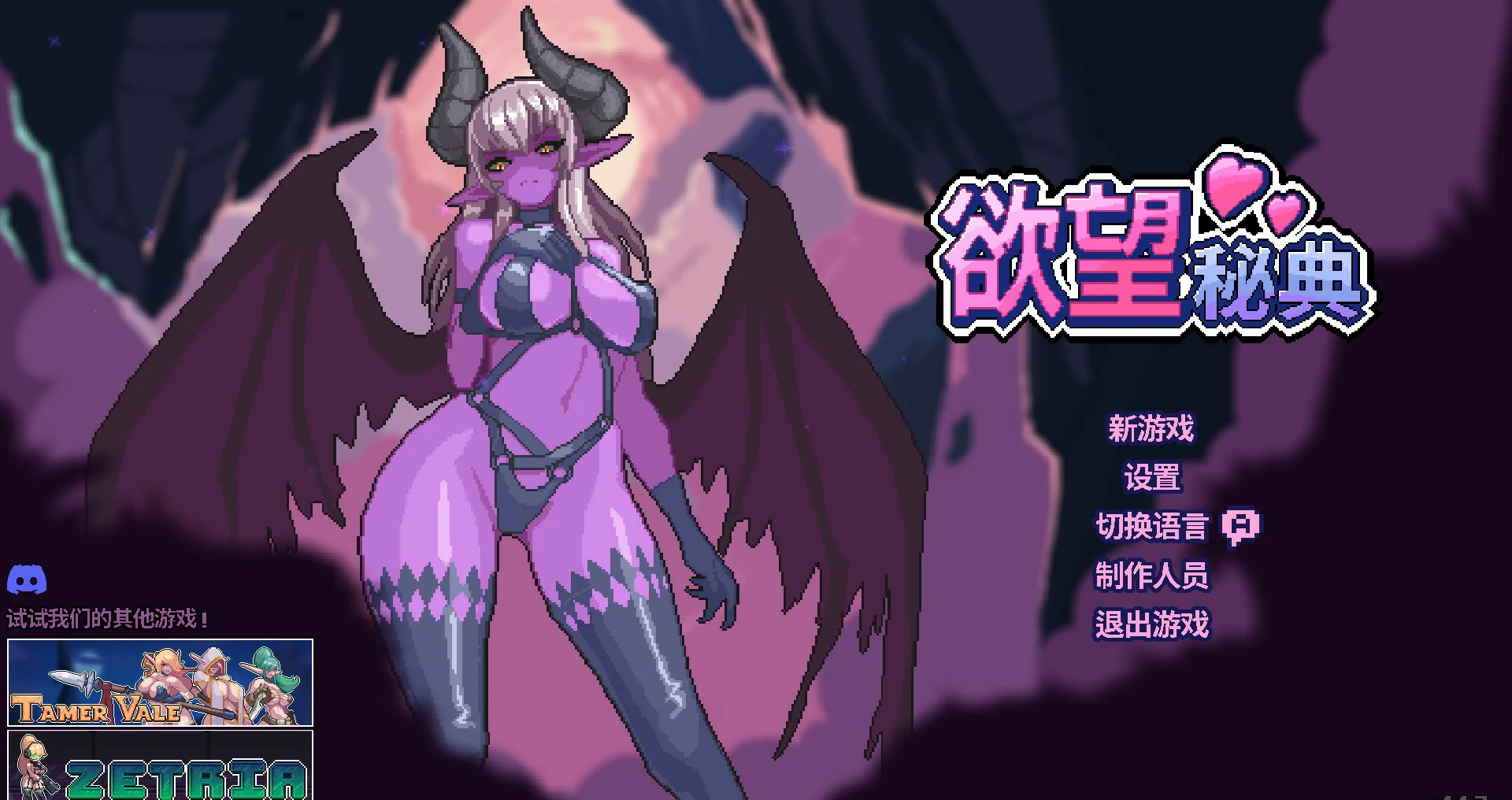 [亚洲SLG/像素] 欲望秘典 Lust Arcanum Ver1.1.7 官方中文版 [350M] ACG端游 第1张