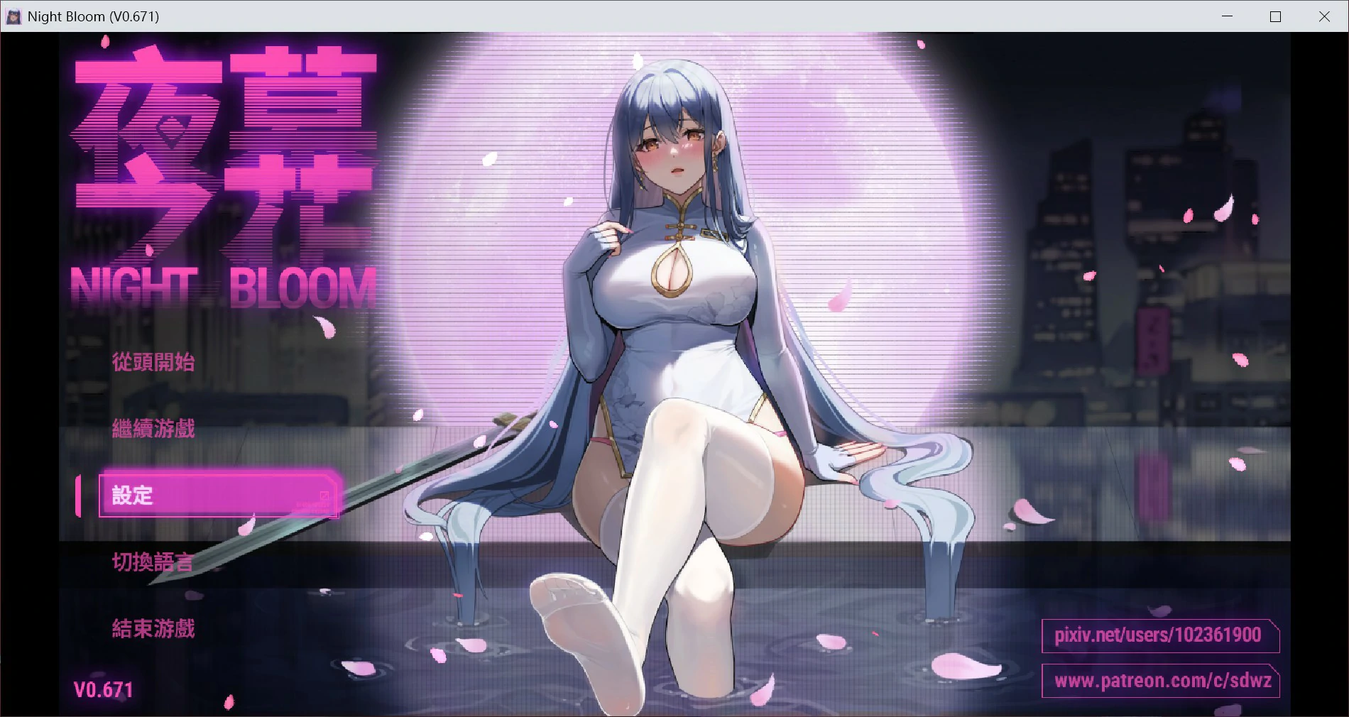 [国产RPG] 夜幕之花 ver0.671  官方中文版 [1.7G] ACG端游 第1张